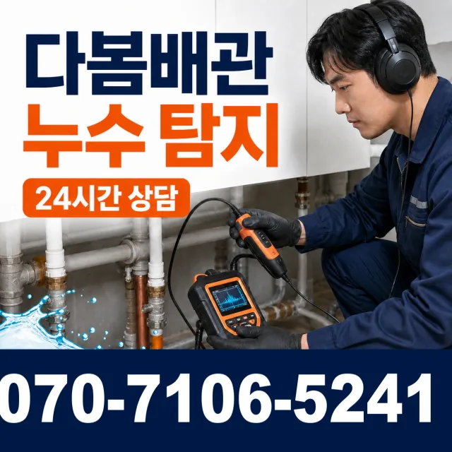 용인시 지곡동 배수구막힘 상담 이미지 5